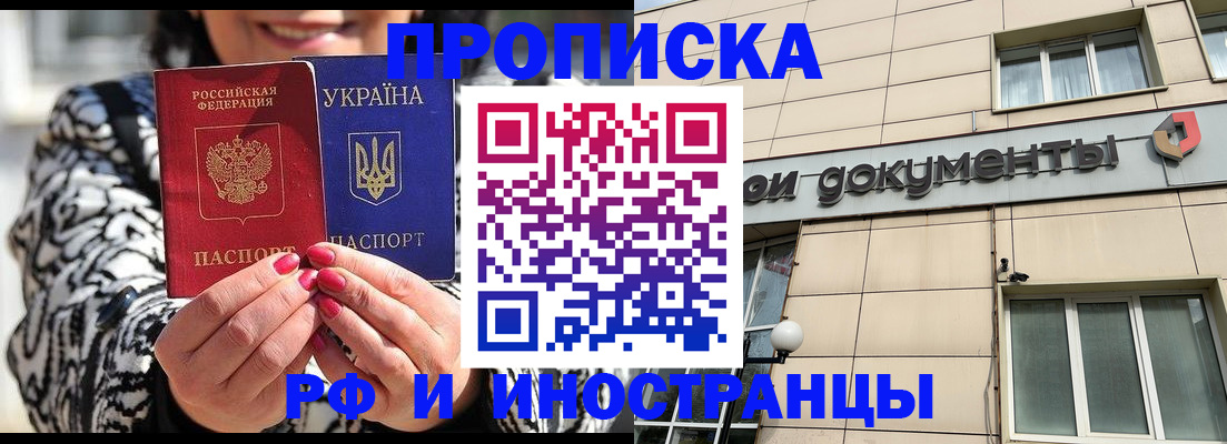 прописка для военкомата в Алексеевке