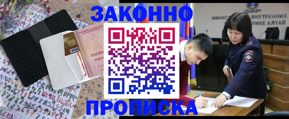 прописка для школы в Алексеевке