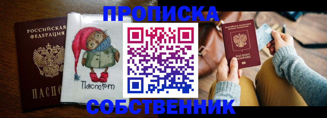 прописка для кредита в Алексеевке