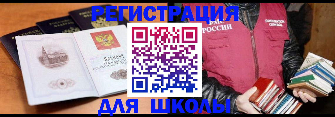 временная регистрация купить в Алексеевке